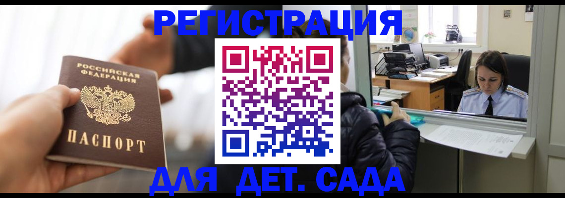 где прописаться в Жердевке