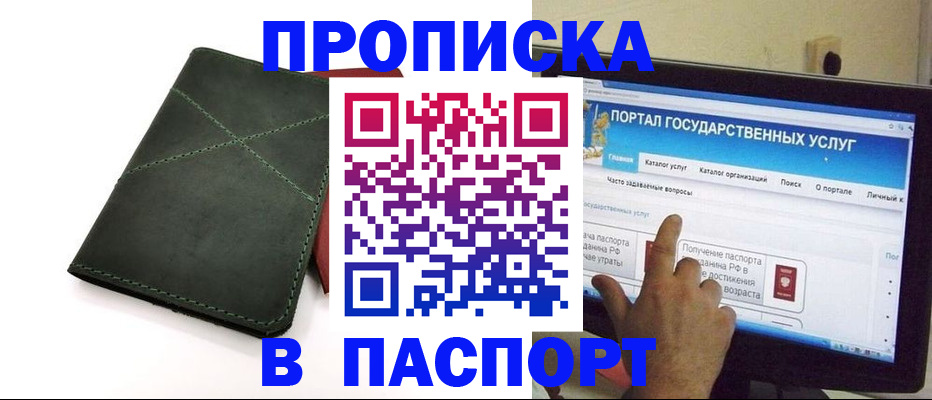 временная регистрация в Жердевке