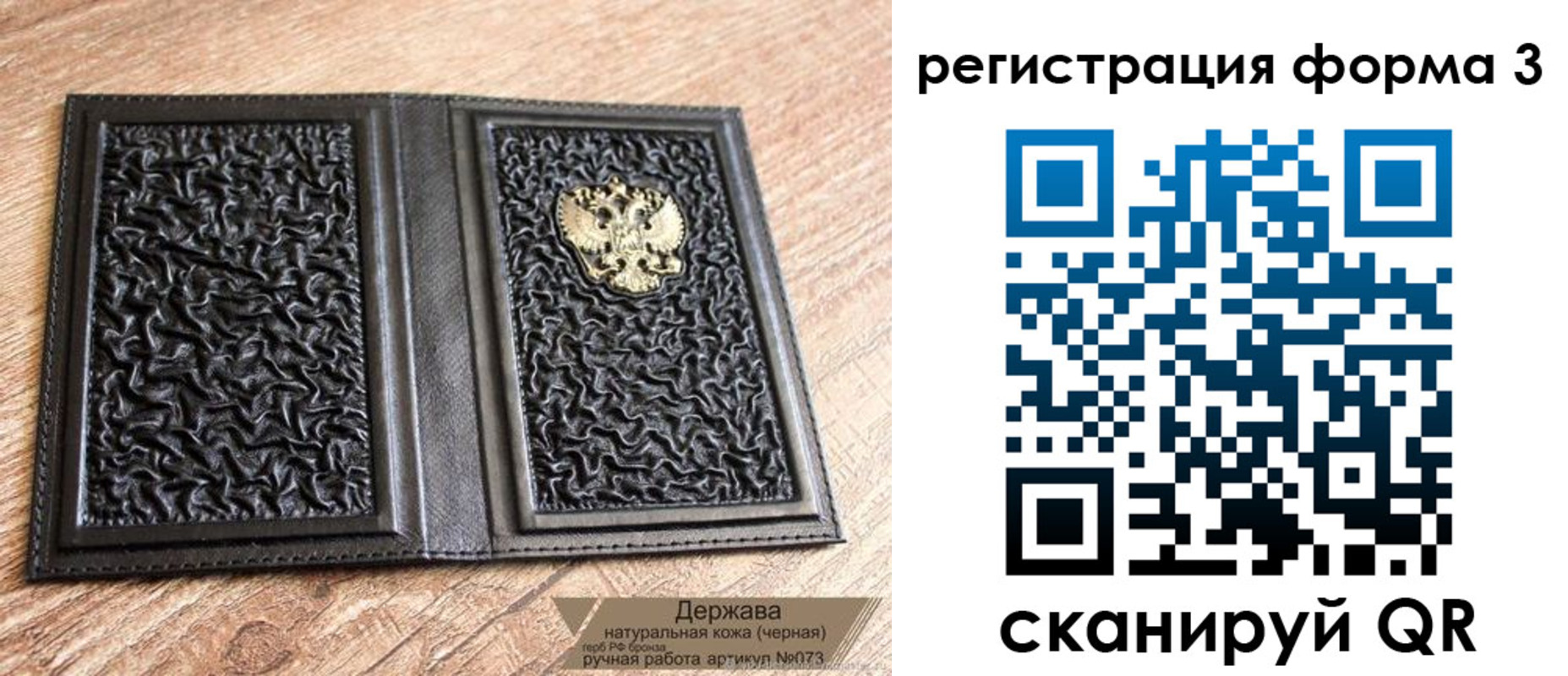 временная регистрация для школы в Жердевке