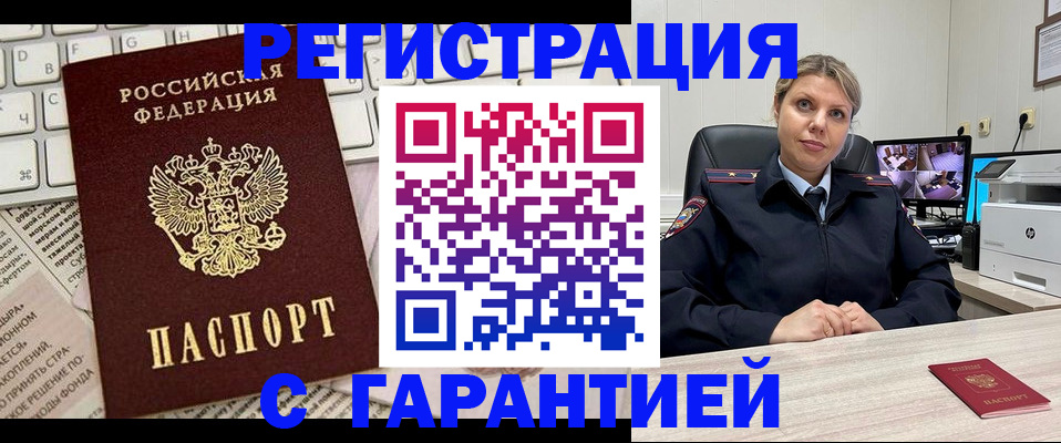 миграционный учет в Жердевке