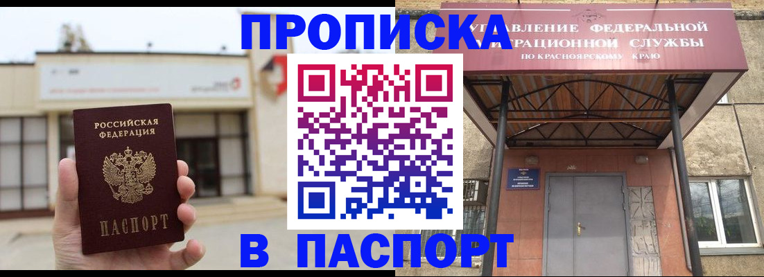 временная регистрация собственник в Жердевке