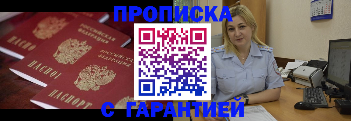 прописка ребенка в Жердевке