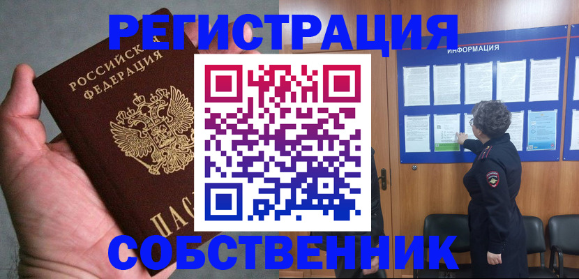 купить прописку в Жердевке