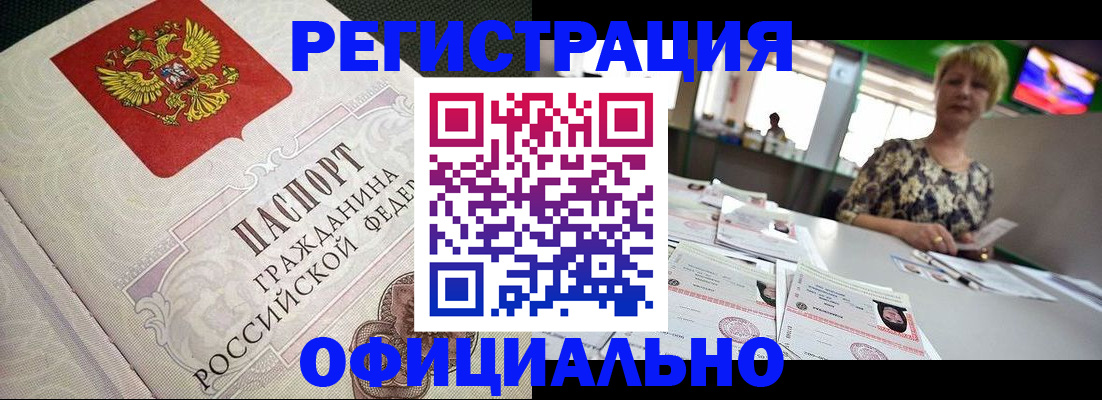 миграционный учет в Жердевке