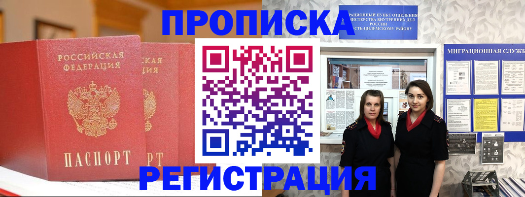 прописка для школы в Жердевке