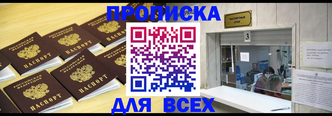 прописка иностранных граждан в Жердевке