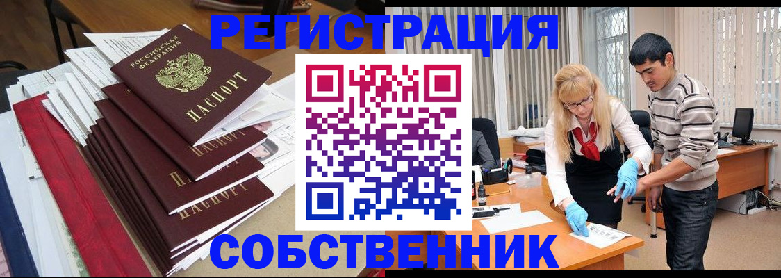 временная прописка в Жердевке