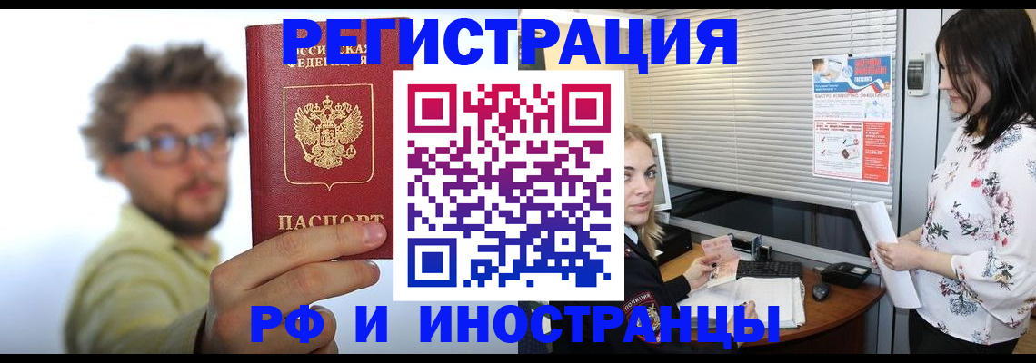 временная регистрация поиск в Жердевке
