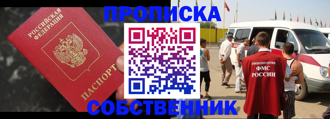 временная регистрация в Жердевке